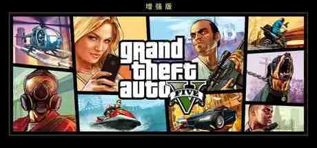 GTA5 增强版 Grand Theft Auto V Enhanced 全DLC最新中文版背景
