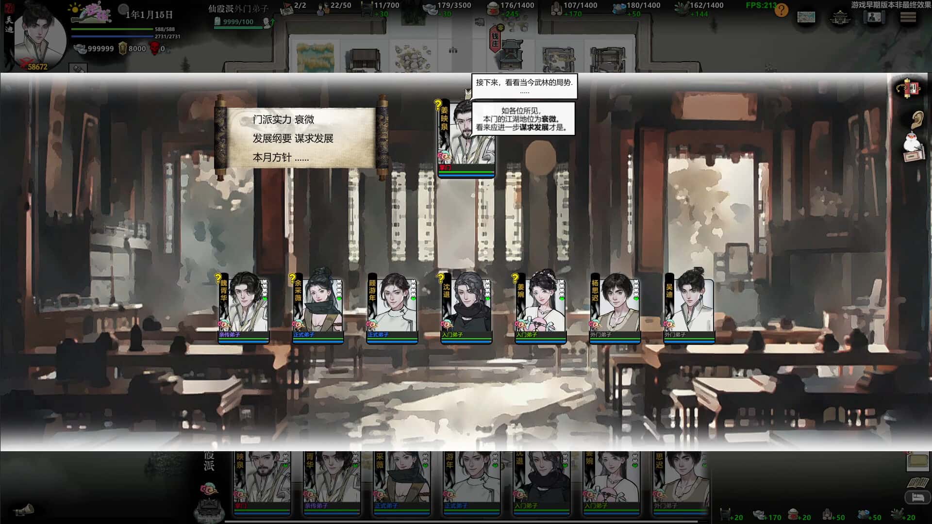 游戏截图6